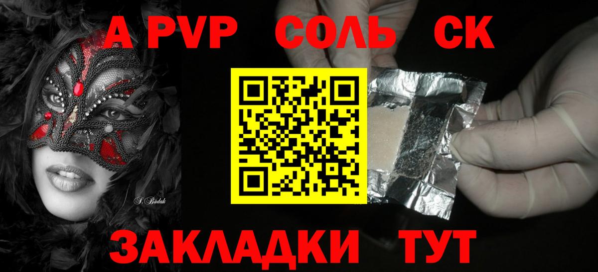 Реж  Alpha-PVP СК  Вход с VPN  закладка  Alpha-PVP Crystall  А ПВП 