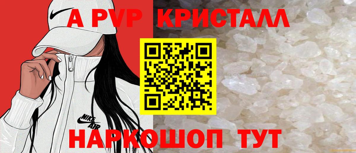 Альфа ПВП СК КРИС Реж