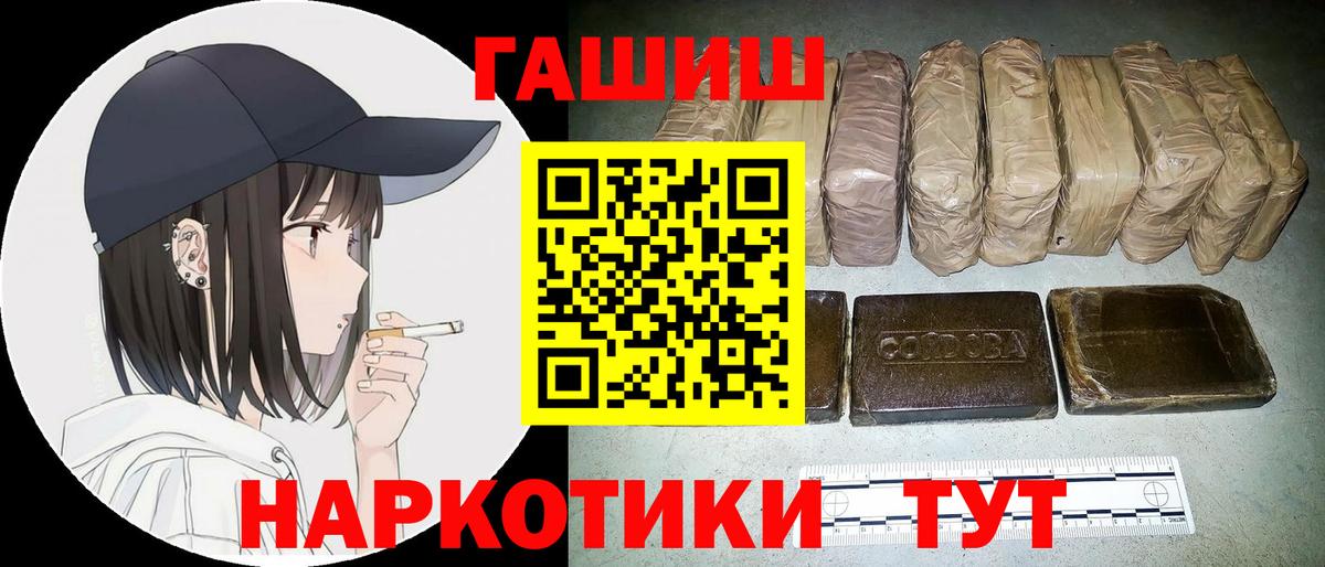 ГАШИШ 40% ТГК Реж