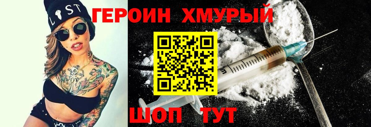 ГЕРОИН гречка  Вход с VPN  Героин  Реж 