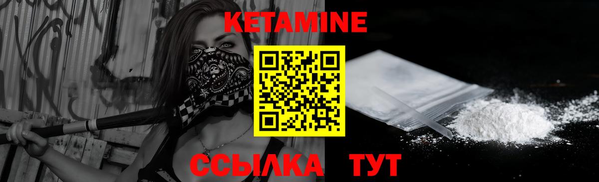 КЕТАМИН ketamine  Вход с VPN  КЕТАМИН VHQ  Реж 