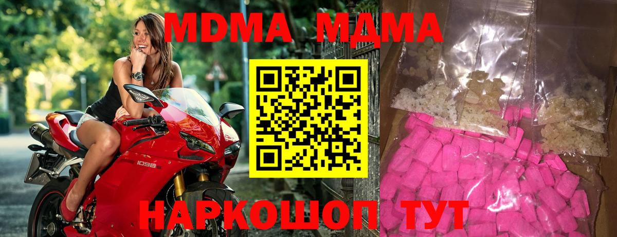 MDMA VHQ  Вход с VPN  Реж 