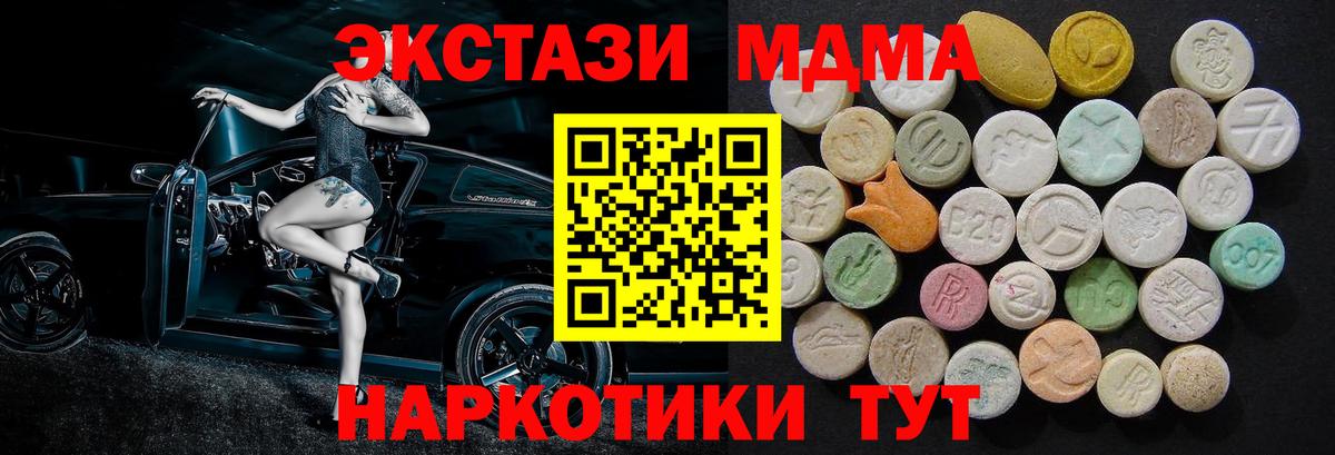 Купить закладку  МЕТАМФЕТАМИН  ЭКСТАЗИ  Реж  ГАШИШ  LSD-25  Меф МЯУ МЯУ   Каннабис  Вход с VPN  А ПВП СК   КОКАИН 