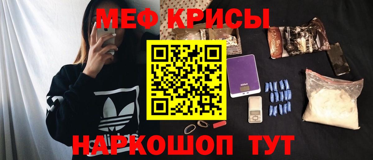 Меф мяу мяу мука Реж