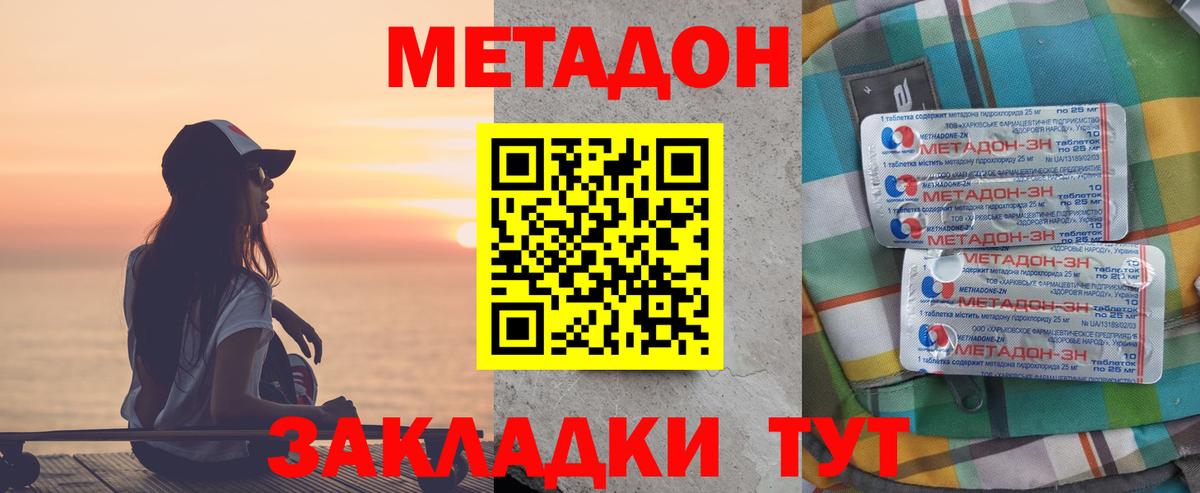 Реж  МЕТАДОН мёд  Вход с VPN  МЕТАДОН мёд 