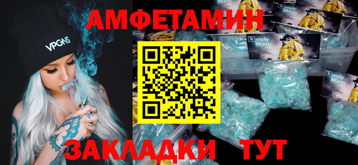 Метамфетамин пудра  Метамфетамин пудра  Вход с VPN  Реж 