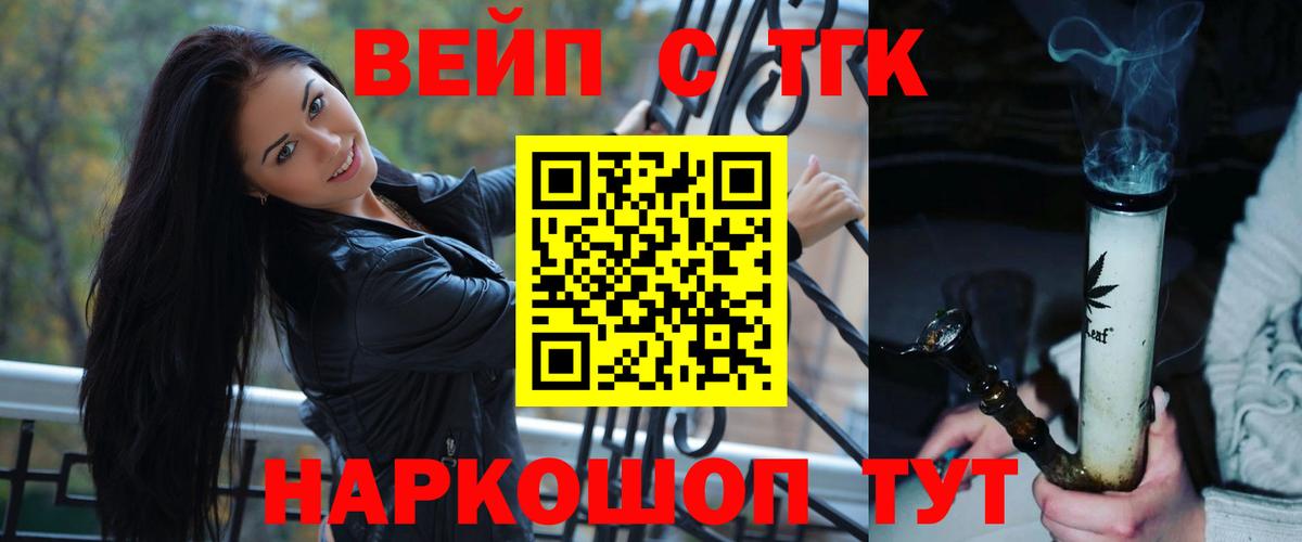 наркота  Вход с VPN  Реж  Дистиллят ТГК вейп 